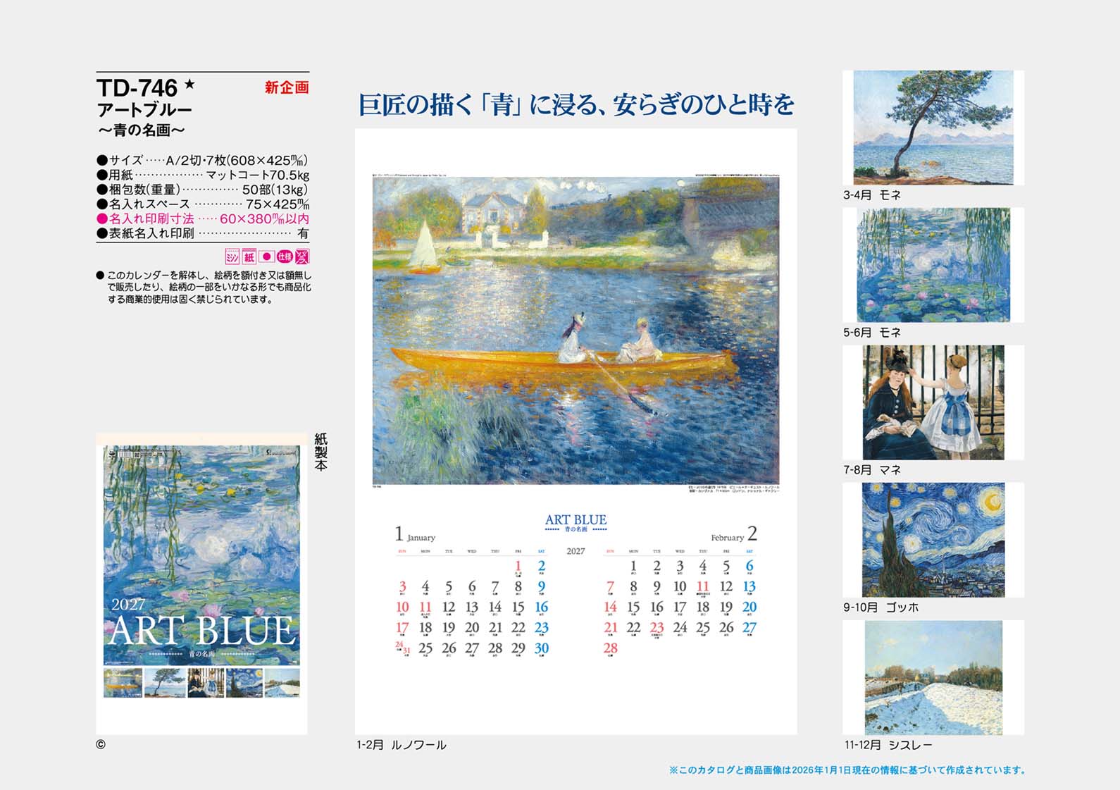 TD-746�������ȥ֥롼�����Ĥ�̾���