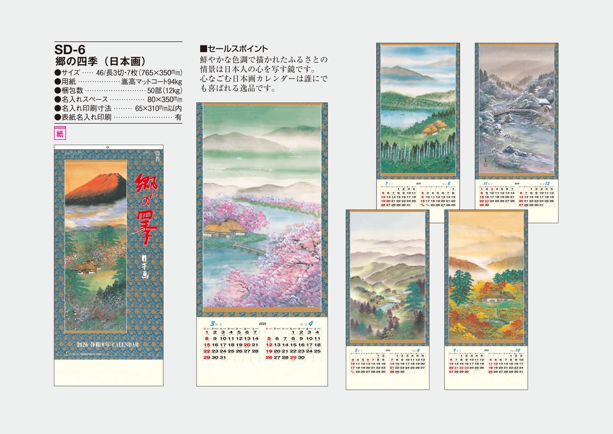 SD-6 ���λ͵��������ܲ��