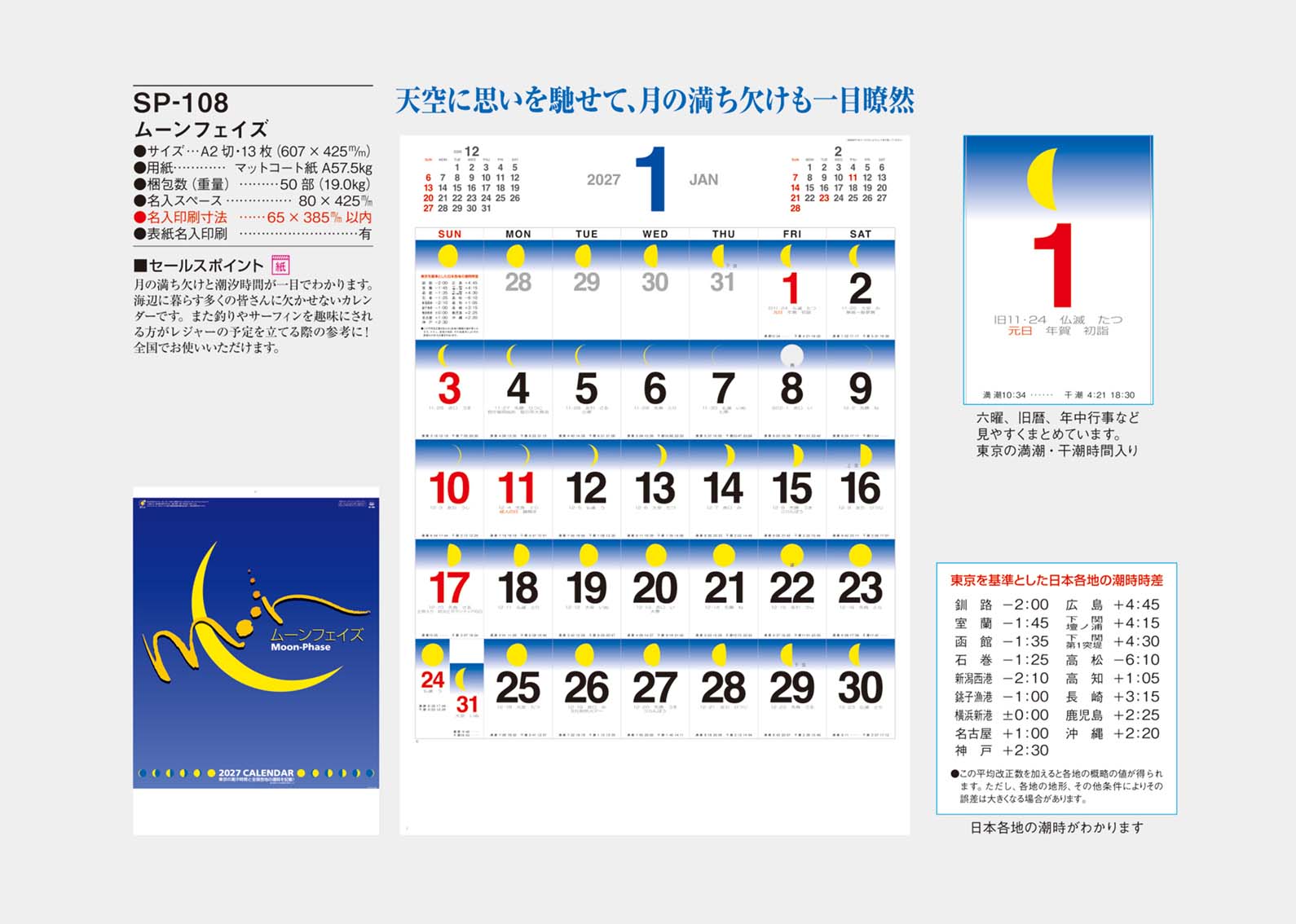 SP-108 �ࡼ��ե�����
