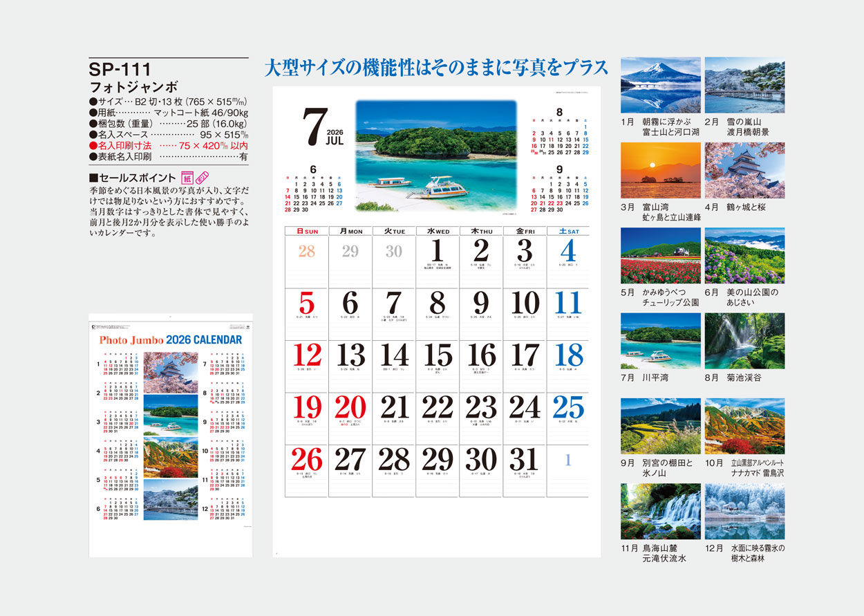 SP-111 �ե��ȥ�����