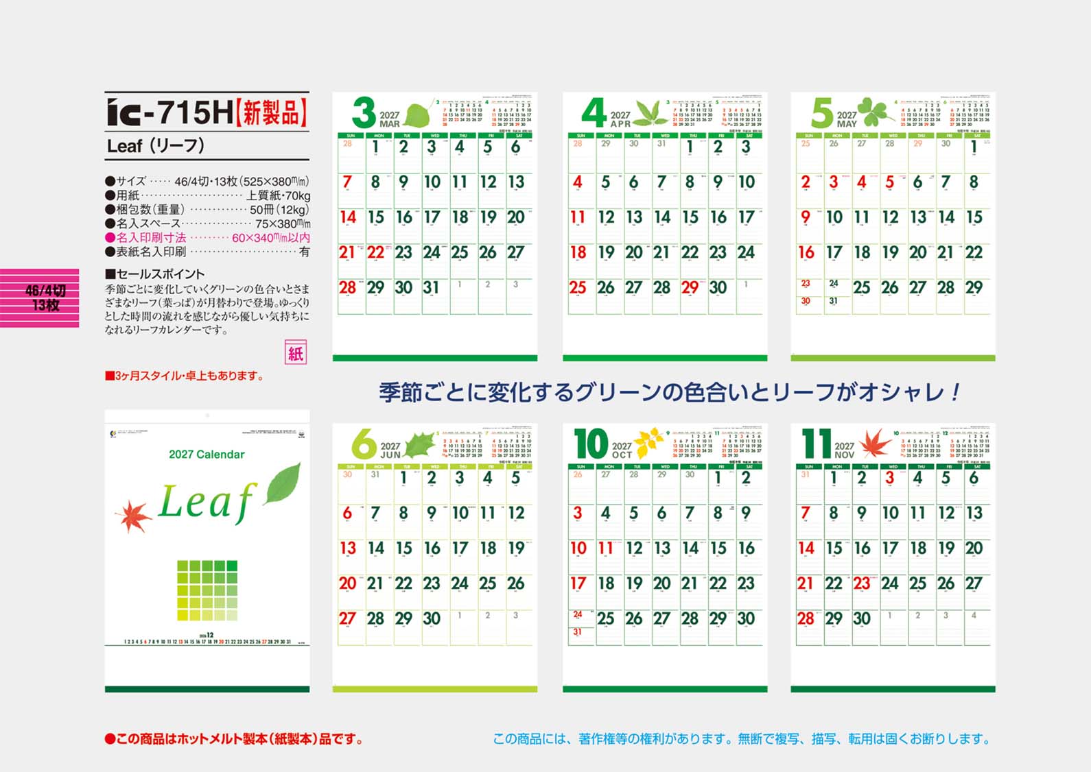 IC-715H ��Leaf�ʥ꡼�ա�   