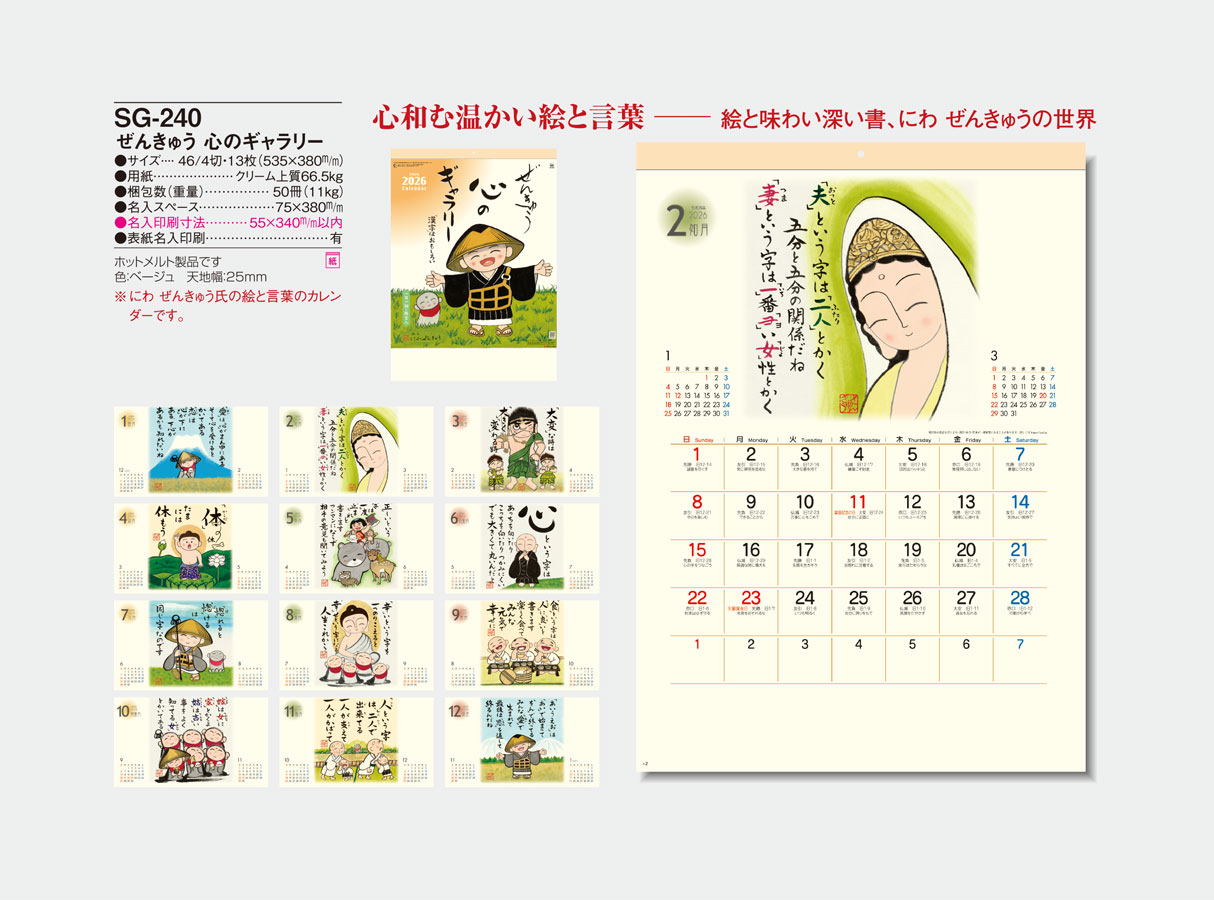 SG-240 ���󤭤夦���Υ����꡼