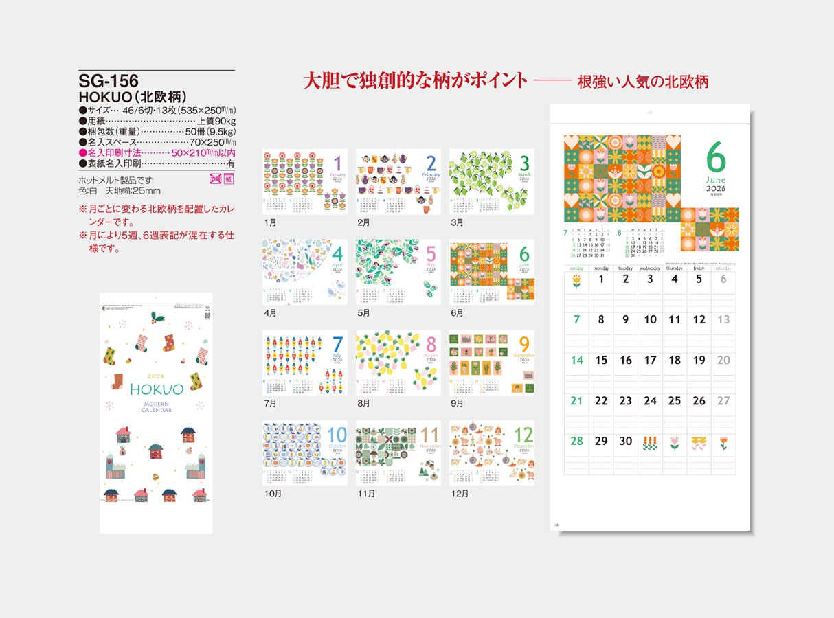 SG-156 HOKUO (�̲�����