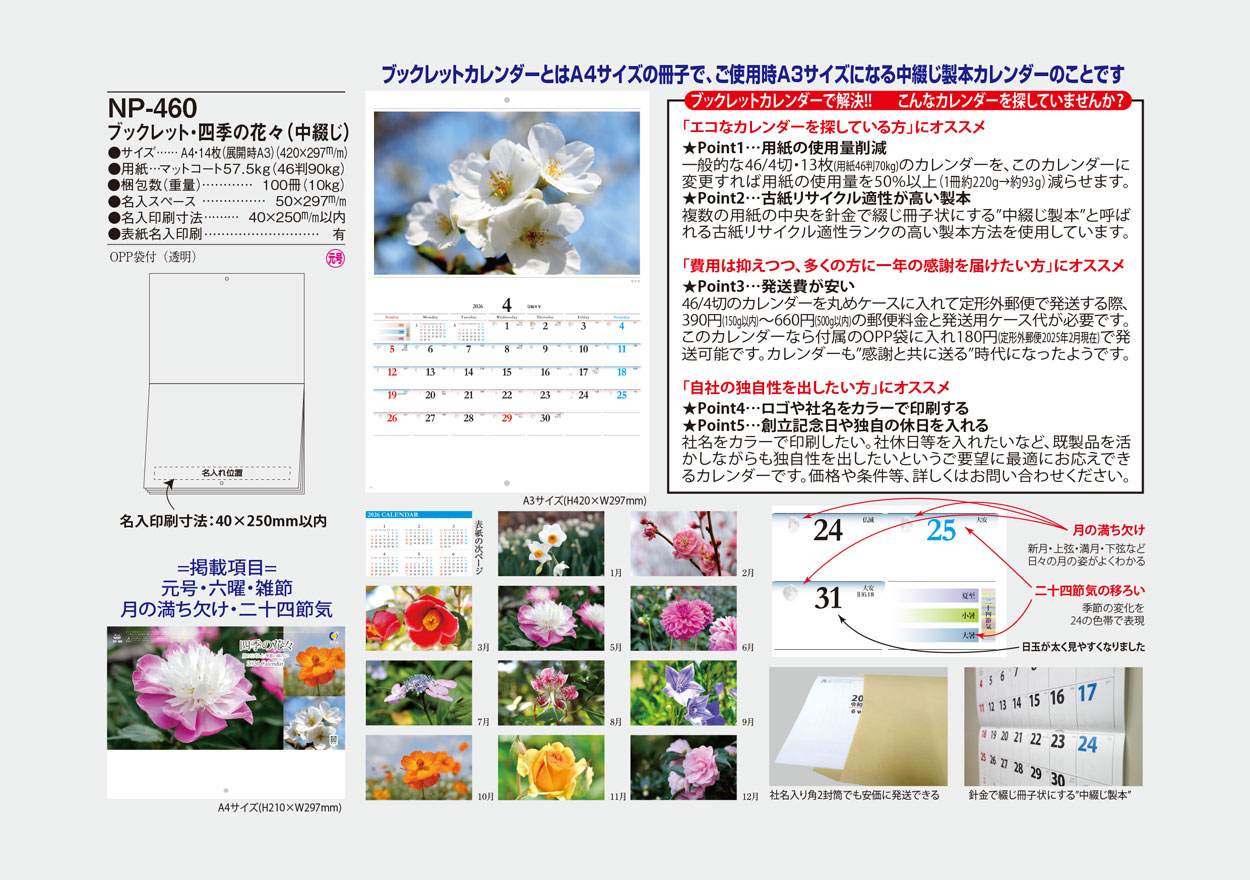 NP-460-C �֥å���åȡ��͵��β֡��������֤��ˡʥ��顼̾����