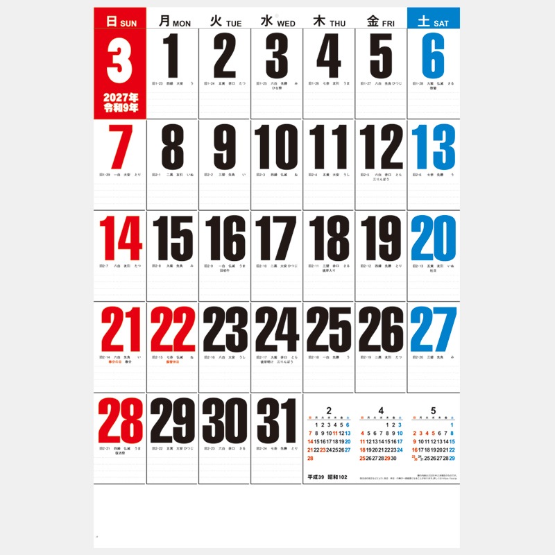 IC-523H  WEEK��HEADER��JUMBO