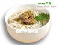 吉香居青椒牛肉240g　開味拌飯、拌面料