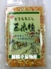 玉米査（粗)400g|乾物（干貨類）