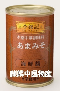 李錦記 海鮮醤（リキンキあまみそ）500g | 調味料類,その他 | | 麒麟 