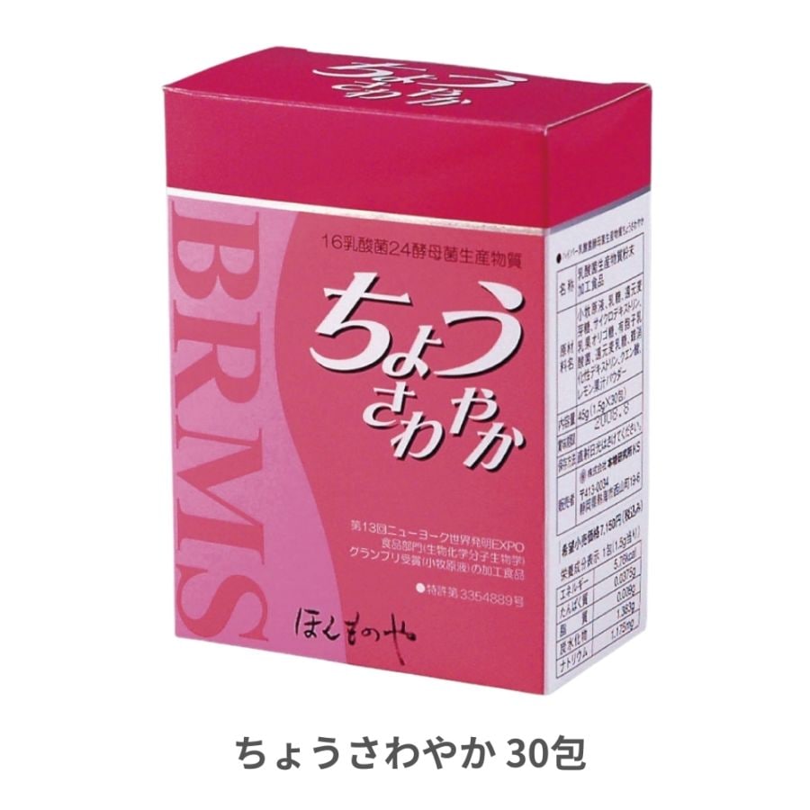 ちょうさわやか 30包 乳酸菌生産物質 腸内細菌叢改善健康食品 株式会社 本物研究所