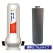 元気の水シンクタイプ（標準カプセル付）