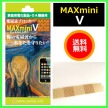 電磁波ブロッカー　ＭＡＸ mini V（マックスミニブイ）|電磁波・静電気・地磁気不足対策|暮らし・生活