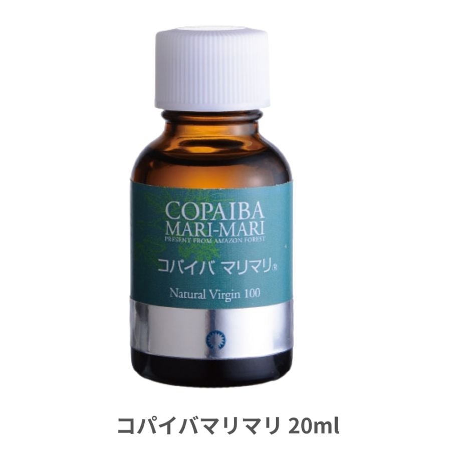 コパイバ マリマリ20ml | 健康,健康食品・サプリ,コパイバマリマリ