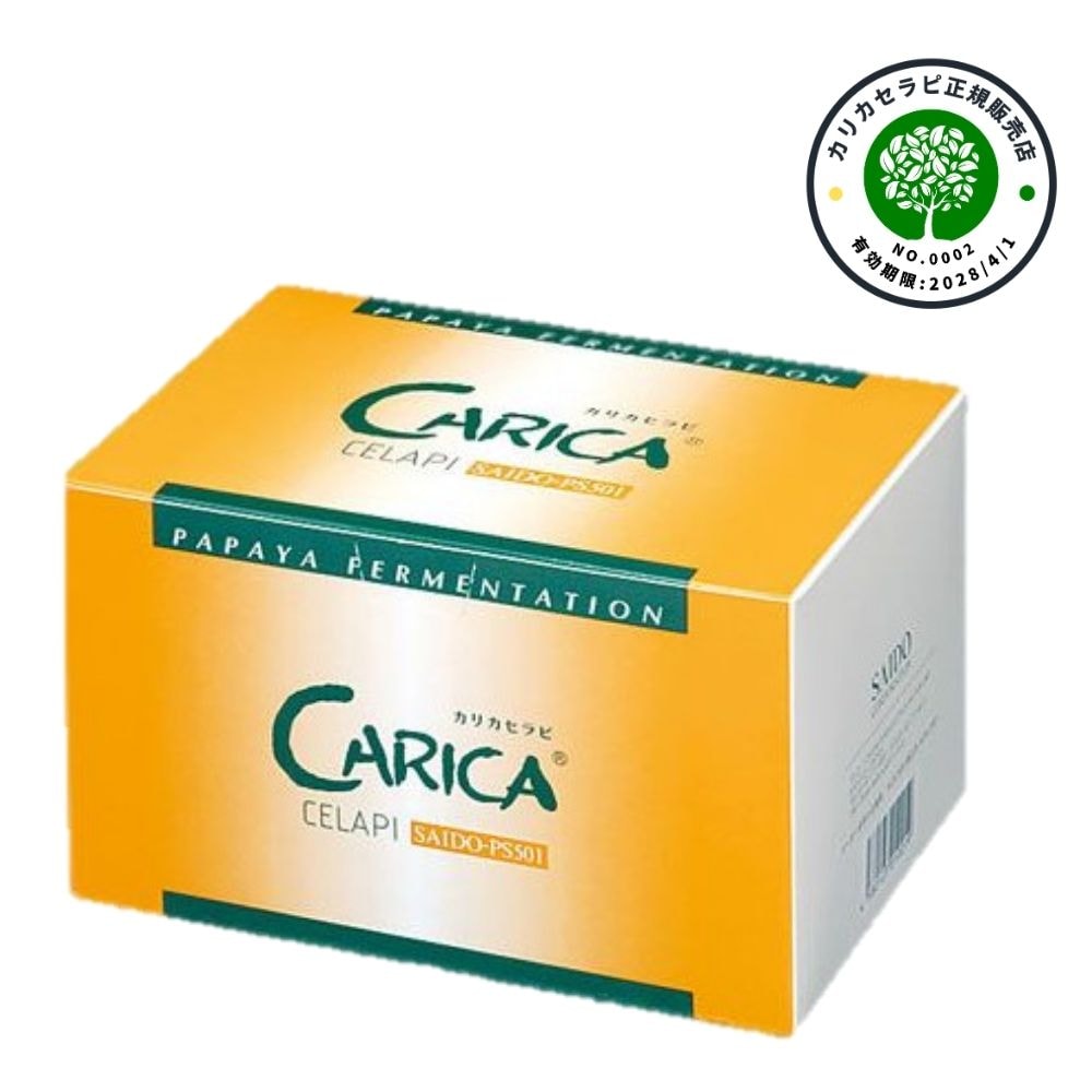 カリカセラピ　ＰＳ－５０１（３ｇ × １００包） ＋ 1０包増量    パパイヤ発酵食品 【カリカセラピ正規販売店】