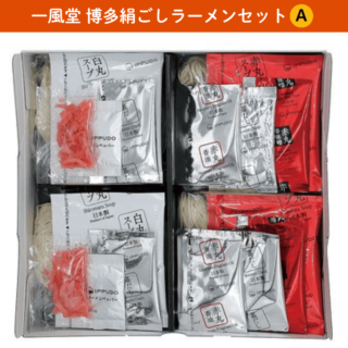 【産直品】一風堂 博多絹ごしラーメンセットＡ（白丸２食、赤丸２食）  豚骨ラーメン　有名店ラーメン