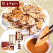 【産直品】神戸「イチロー餃子」神戸味噌だれ餃子3種（計43個）食べ比べセット タレボトル入（化粧箱入）冷凍 ギフト 神戸名物|惣菜|産直品