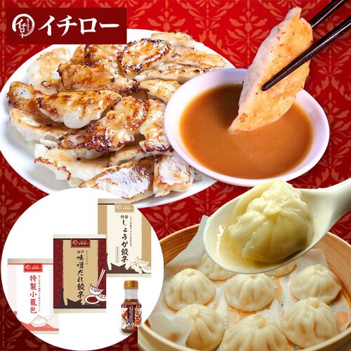 【産直品】神戸「イチロー餃子」神戸名物 味噌だれ餃子2種（計24個）＆特製小籠包9個セット タレボトル入（化粧箱入）冷凍 ギフト