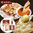 【産直品】神戸「イチロー餃子」神戸名物 味噌だれ餃子3種（計55個）＆特製小籠包9個セット タレボトル入（化粧箱入）冷凍 ギフト|惣菜|産直品