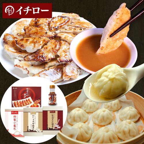 【産直品】神戸「イチロー餃子」神戸名物 味噌だれ餃子3種（計55個）＆特製小籠包9個セット タレボトル入（化粧箱入）冷凍 ギフト