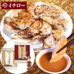 【産直品】神戸「イチロー餃子」神戸名物 味噌だれ餃子2種（計40個）食べ比べセット タレボトル入（化粧箱入）冷凍 ギフト 神戸名物|惣菜|産直品