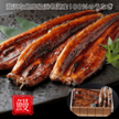 【産直品】浜名湖うなぎ 魚魚一 蒲焼セット（蒲焼き３尾、肝焼き３本）贈答用セット 国産うなぎ 浜松名物　|魚介類・水産加工品|産直品
