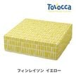 p!nto TOVOCCA　ピント トボッカ（フィンレイソン イエロー）|健康雑貨・器具|健康