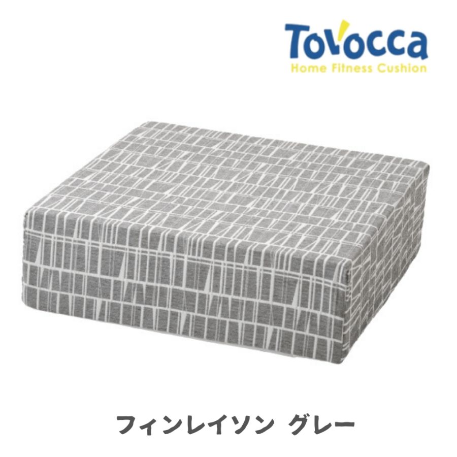 p!nto TOVOCCA　ピント トボッカ（フィンレイソン グレー）