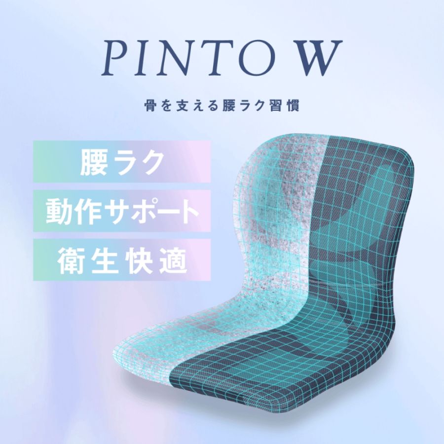 健康,健康雑貨・器具,p!nto（ピント） | 本物ショップ えがおのたね