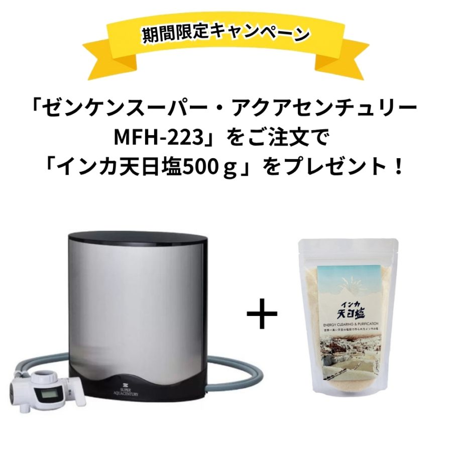 水 関連,浄水・活水・整水器 | 本物ショップ えがおのたね