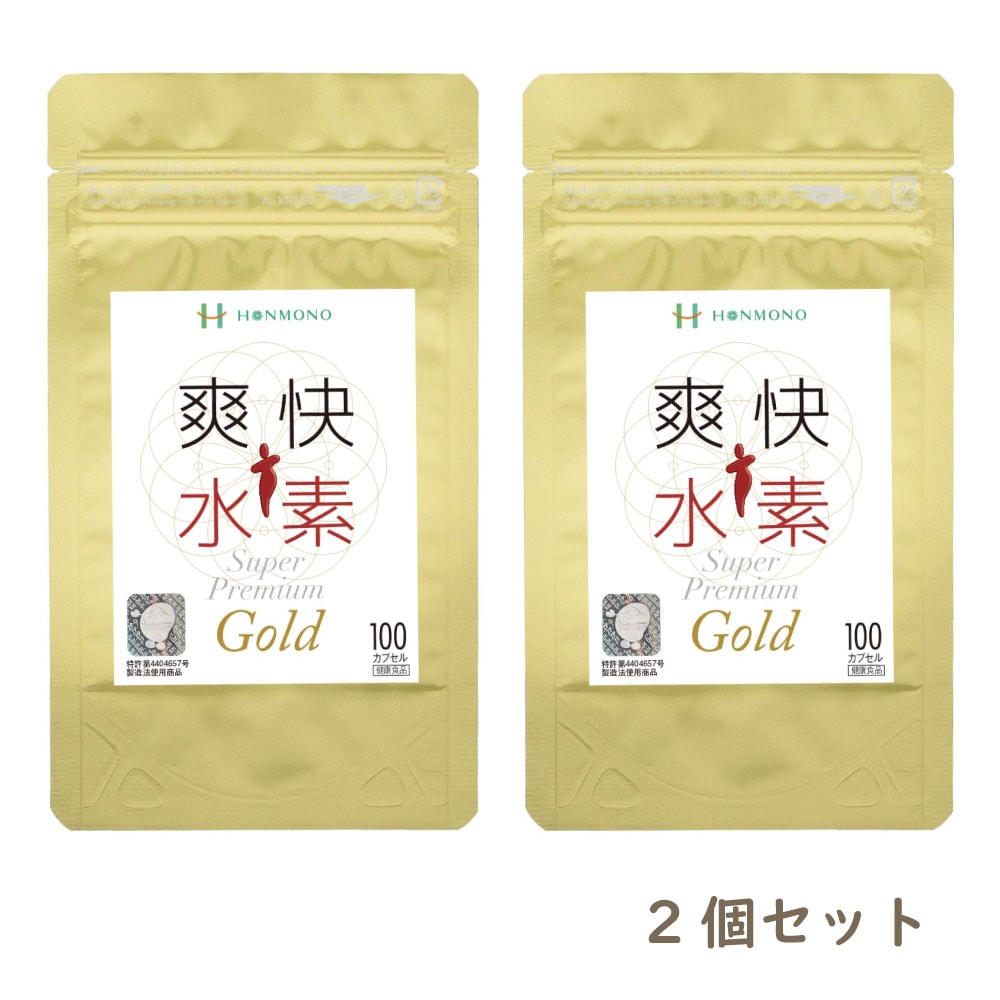 爽快水素スーパープレミアムGOLD（460mg x 100カプセル） ２個セット   株式会社 本物研究所