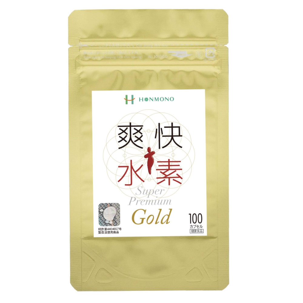 爽快水素スーパープレミアムGOLD（460mg x 100カプセル） ２個セット   株式会社 本物研究所