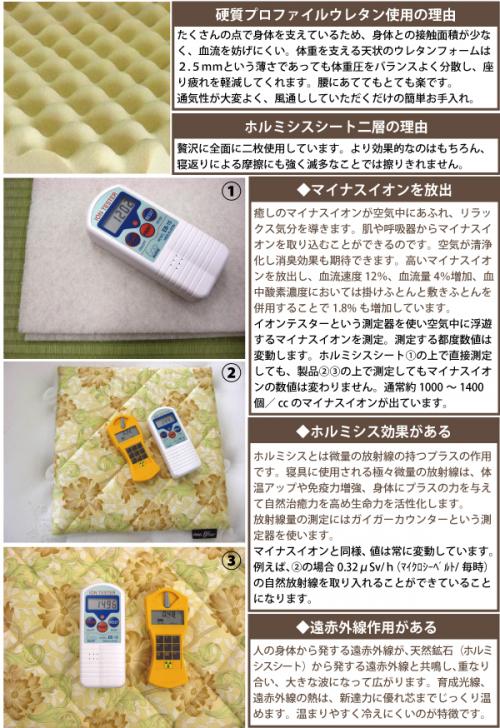 ホルミシスクッション / ワンエムフォー21 ホルミシス効果 マイナスイオン放出 遠赤外線効果