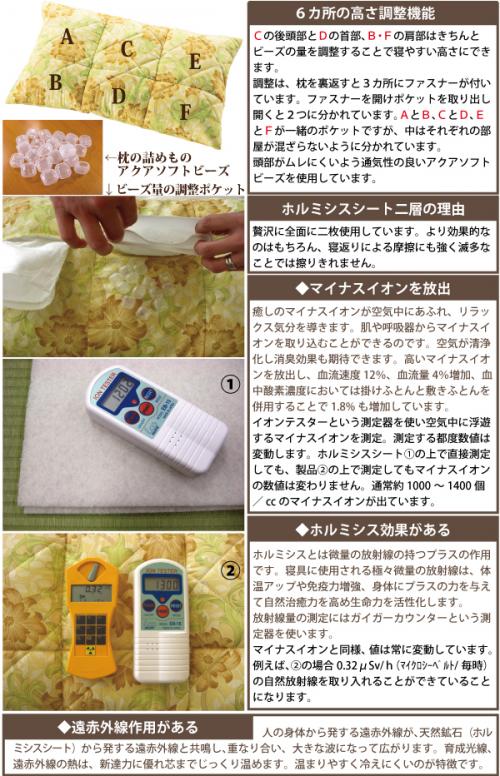 ホルミシス枕 / ワンエムフォー21 ホルミシス効果 マイナスイオン放出 遠赤外線効果