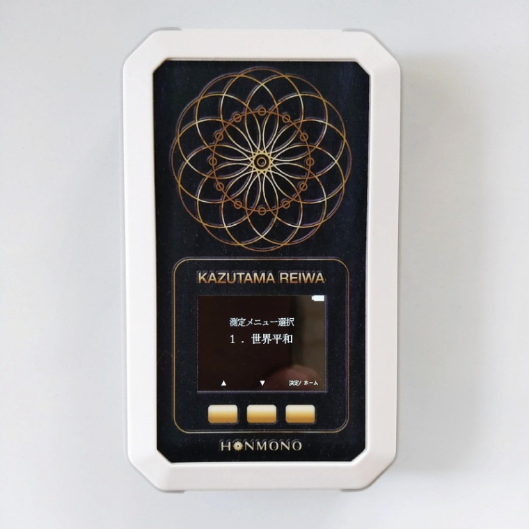 数霊REIWA　（数霊セラピーシステム）