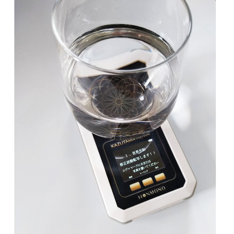 数霊REIWA　（数霊セラピーシステム）