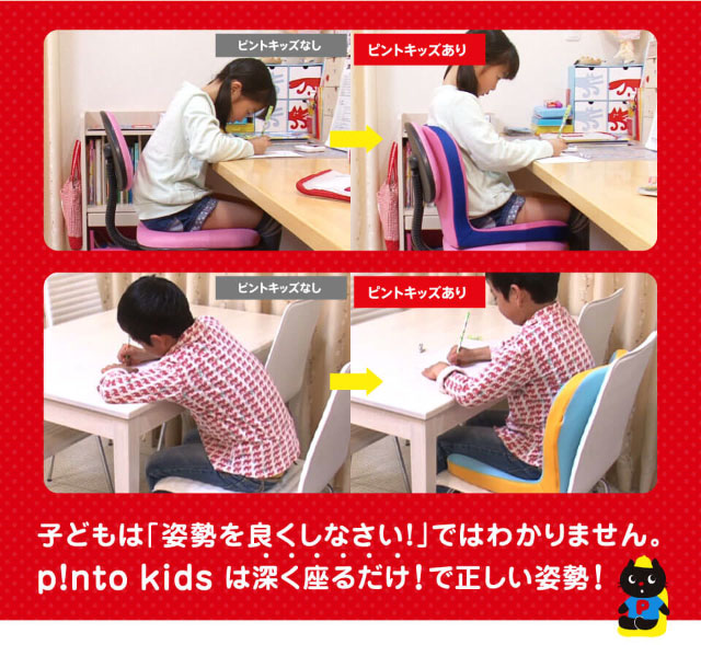 p!nto Kids　ピントキッズ（オレンジ x ブルー）