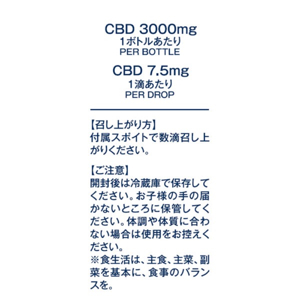 エリクシノール CBD ティンクチャー 3000 濃度30% CBD 3000mg