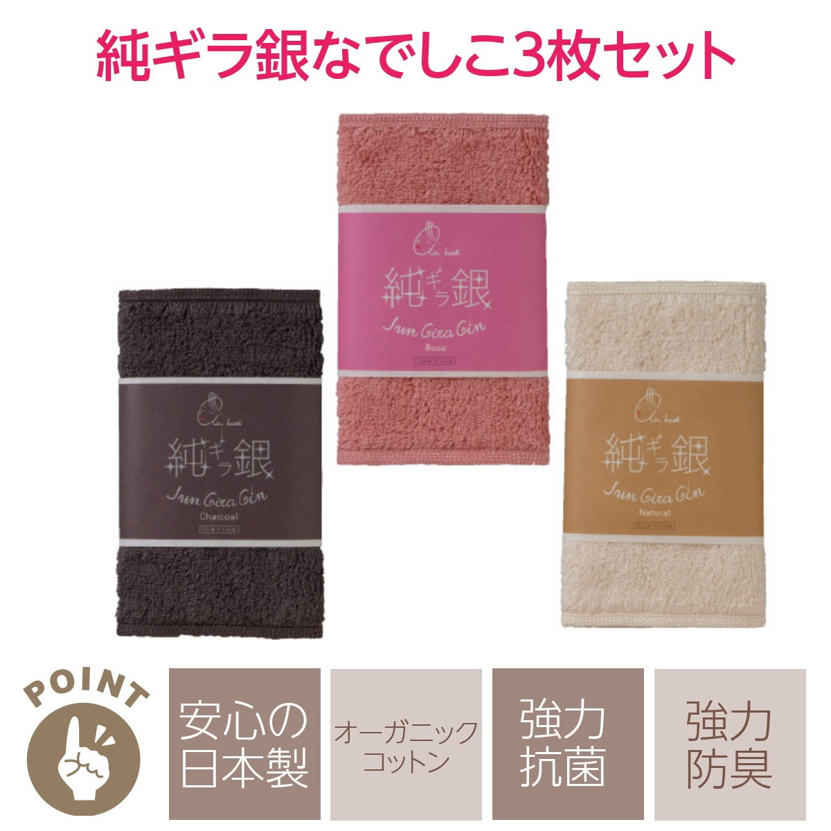 エアーかおる なでしこ純ギラ銀 3色セット 　浅野撚糸 　オーガニックコットン　【メール便送料無料】