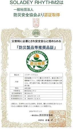 ソラデーリズム２（スノーホワイト） 音波振動式ソーラー歯ブラシ（株）シケン