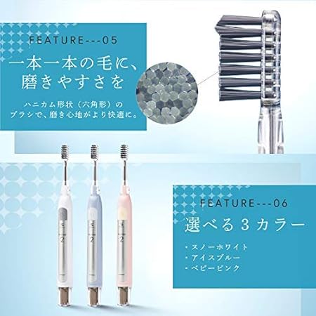 ソラデーリズム２（スノーホワイト） 音波振動式ソーラー歯ブラシ（株）シケン