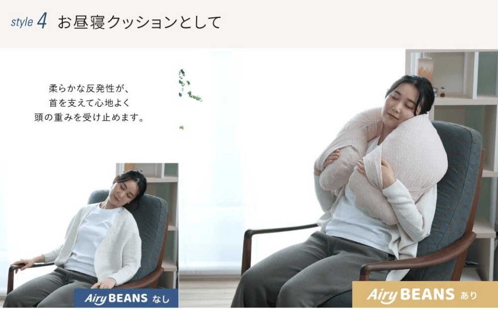 ピント エアリービーンズ pinto Airy BEANS(アームレスト&クッション)