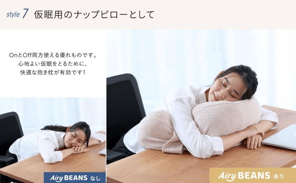 ピント エアリービーンズ pinto Airy BEANS(アームレスト&クッション)