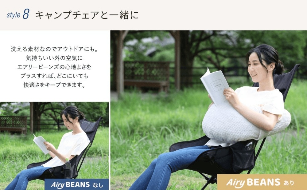 ピント エアリービーンズ pinto Airy BEANS(アームレスト&クッション)