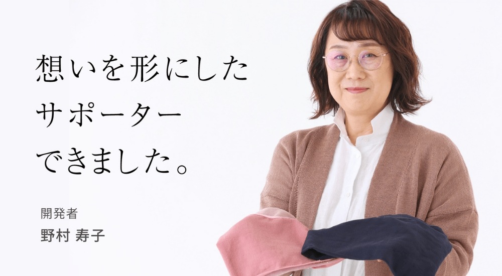 p!nto F!tto ピントフィット / フィットして整える快適体幹サポーター 送料無料