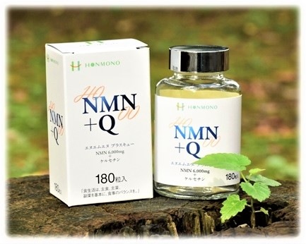 NMN＋Q（エヌエムエヌ プラス キュー）180カプセル 6粒サンプル X 3包