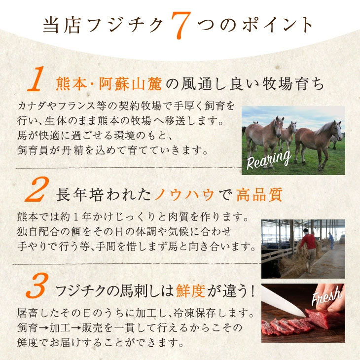 【産直品】ふじ馬刺し 赤身堪能セット（上赤身80g x 4、ユッケ 50g x 2）　熊本産 馬刺し　フジチク