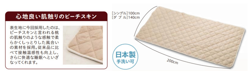 HEATRAY プレミアム 岩盤浴パッド（ダブル）