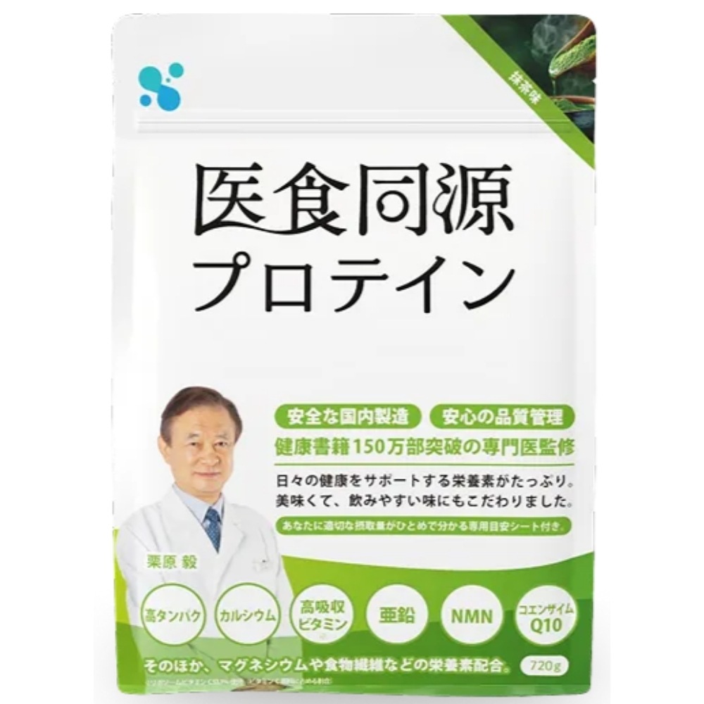医食同源プロテイン 抹茶味 720g / メール便対応