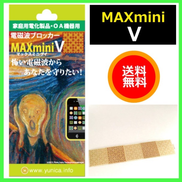 電磁波ブロッカー　ＭＡＸ mini V（マックスミニブイ）