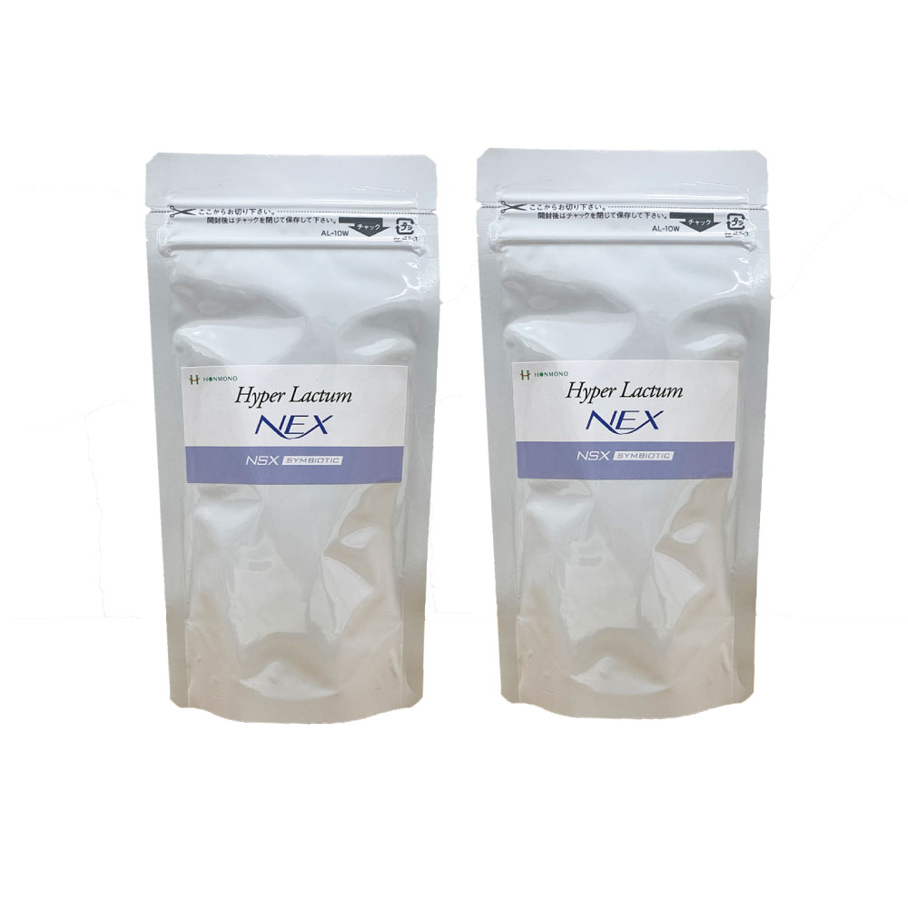 ハイパーラクタムNEX ネックス  75カプセル入り  ２個セット　ＮＳ乳酸菌 　株式会社本物研究所