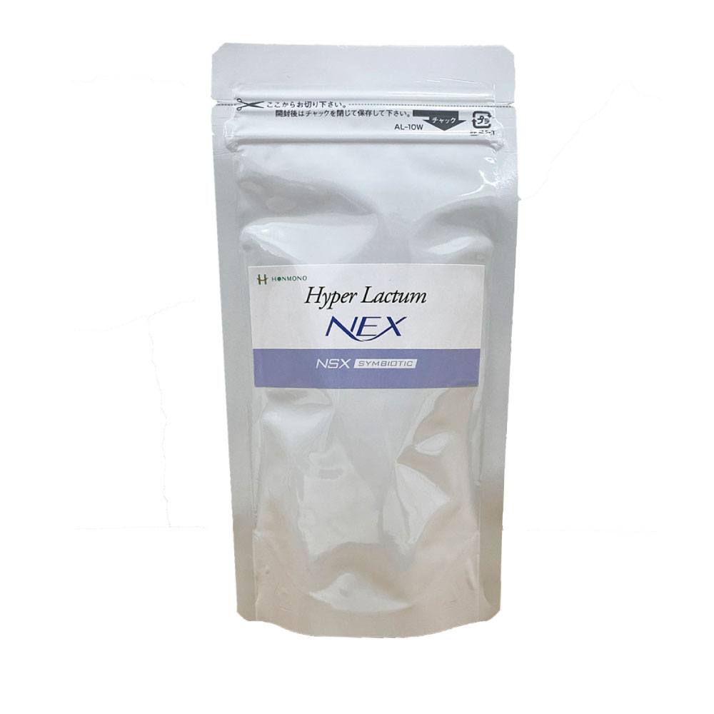 ハイパーラクタムNEX ネックス  75カプセル入り  ３個セット　ＮＳ乳酸菌 　株式会社本物研究所